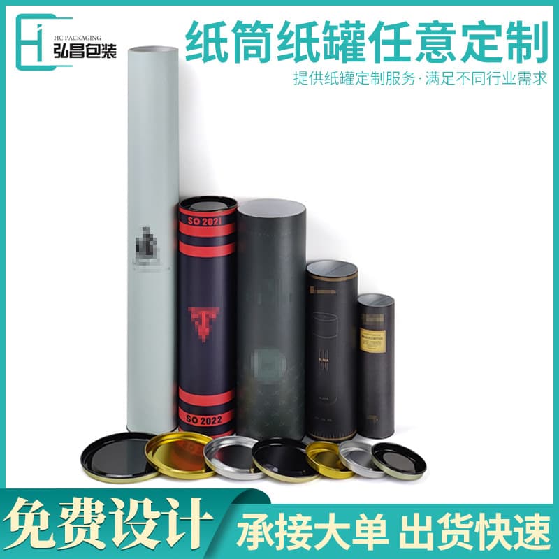Silver cardstock daily necessities packaging can, Spring Festival couplet packaging, tinplate lid moisture-proof badminton tube, round thermos cup paper tube
