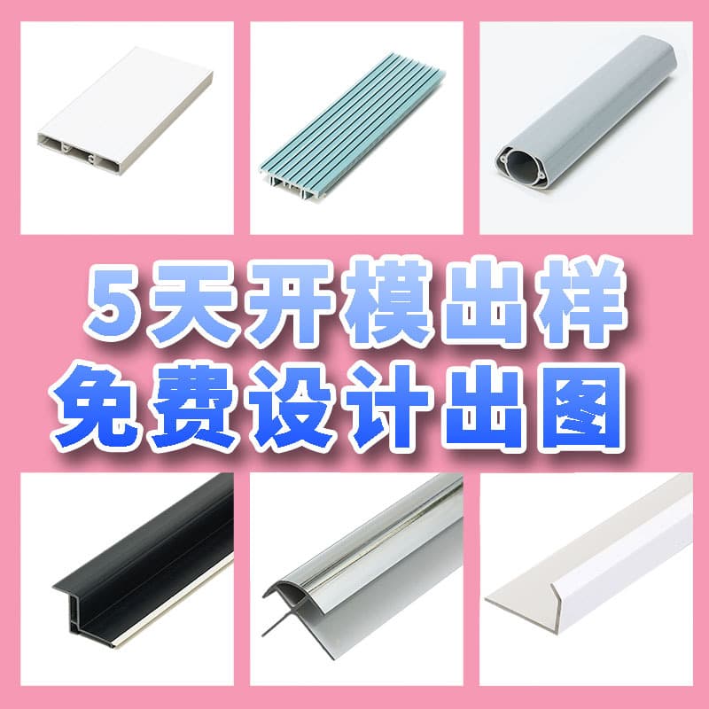 Custom molded PVC plastic profiles, dual-color soft/hard co-extruded strips, freezer protection guide rails from extrusion manufacturer