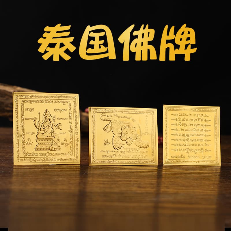 Thai Special Rune Gold Card Multi-Specifications, Blue Ghost King, Eight Sutras, Wat Ban Pai, Luang Phor Sam Ang Eight Sutras