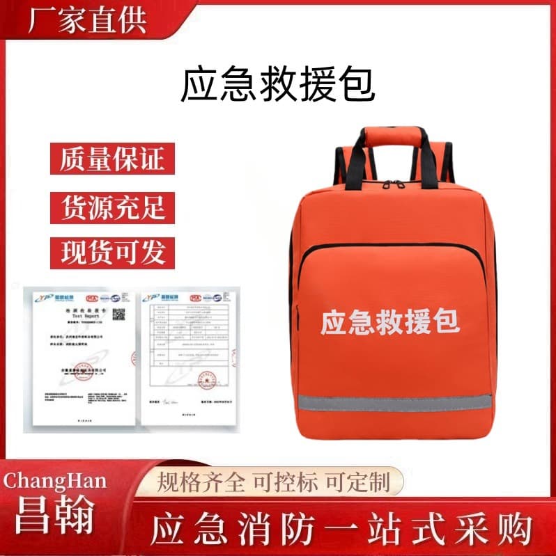 Flood Prevention and Earthquake Family Reserve Bag Civil Defense and Civil Defense Disaster Prevention and Reduction Disaster Relief Backpack Emergency Rescue Bag