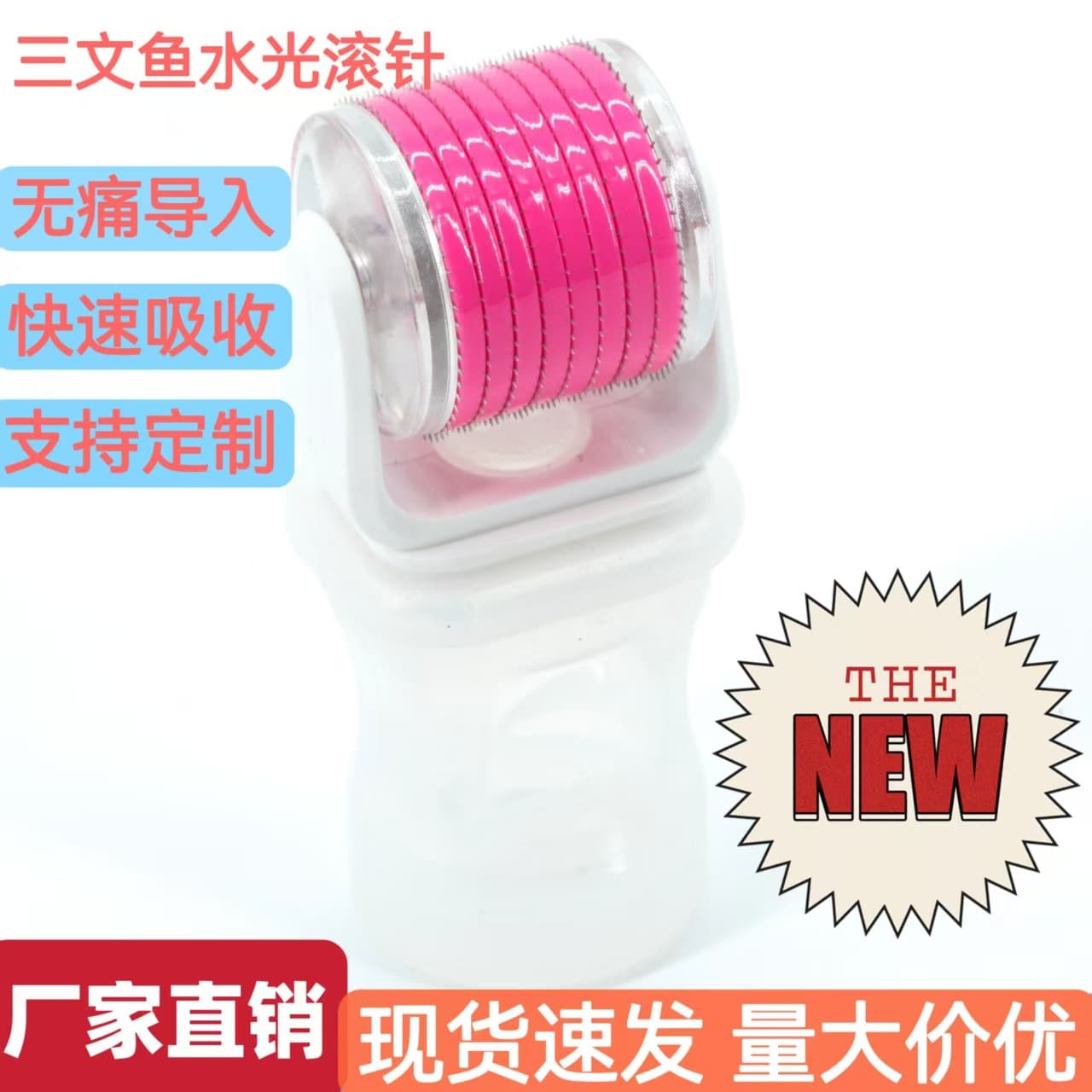 New salmon water light roller microneedle water light introduction instrument roller needle beauty skin care introduction instrument factory direct sale