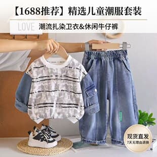 Boys' Autumn Spring Set New Fashionable Kids Striped Letter Tie-Dye Long Sleeve Two-Piece Baby Clothes Wholesale