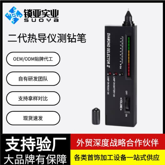High-end Diamond Tester Thermal Conductivity Pen for Moissanite Identification, Gemstone Diamond Hardness Tester, Jewelry Testing Tool