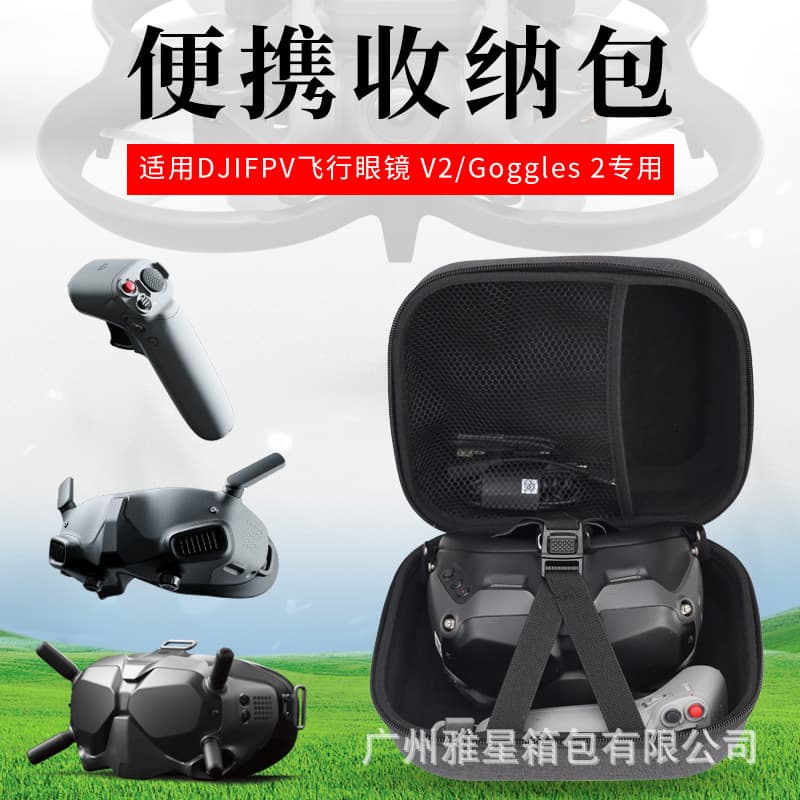 Suitable for DJI AVATA drone accessories storage FPV flight goggles protective bag crossing rocker bag