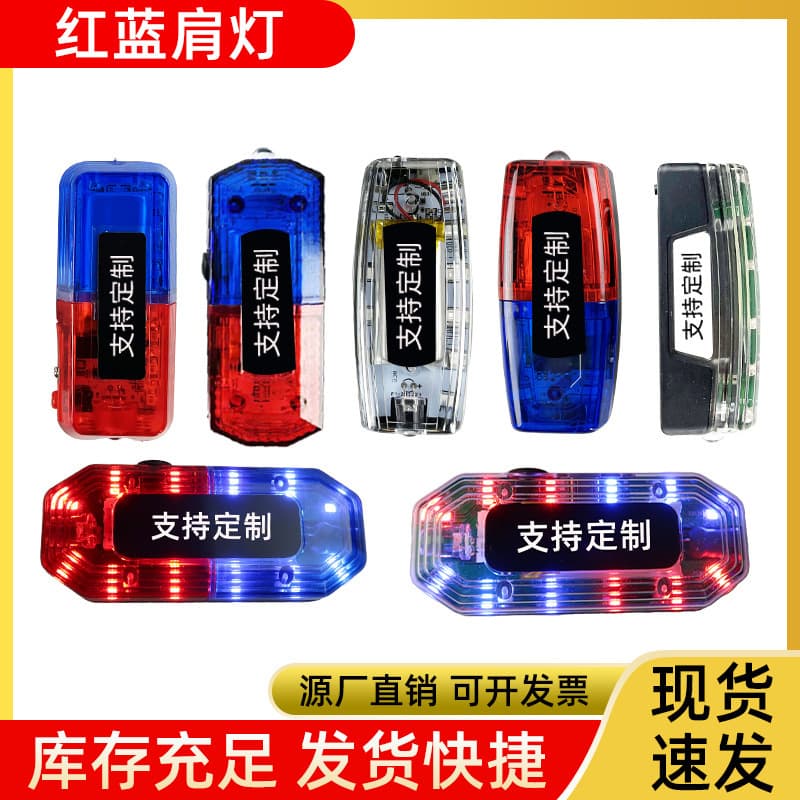 Factory Stock Shoulder Light, Rechargeable Shoulder Clip with Gravity Sensor LED for Night Security Duty Patrol Warning Strobe