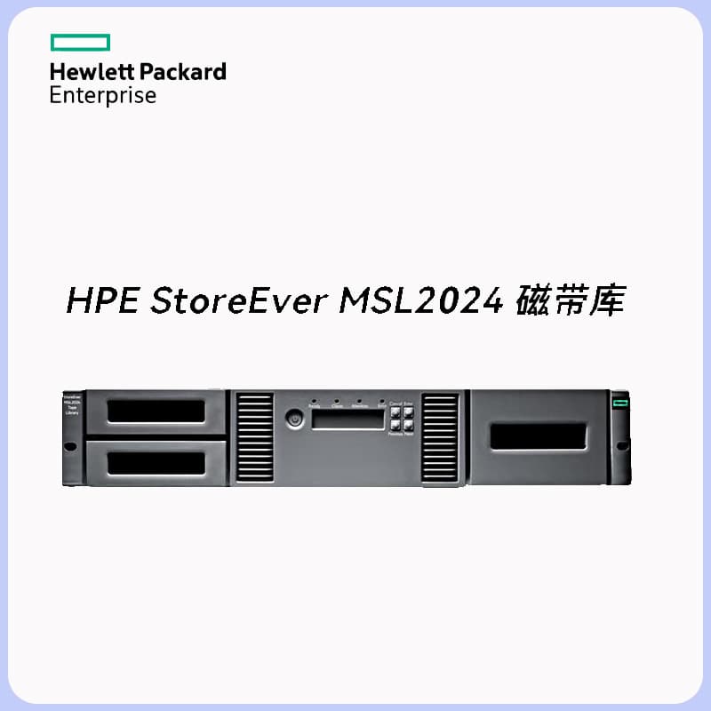 Suitable for HPE tape library file storage, backup data recording, long-term archiving tape library MSL2024 drive