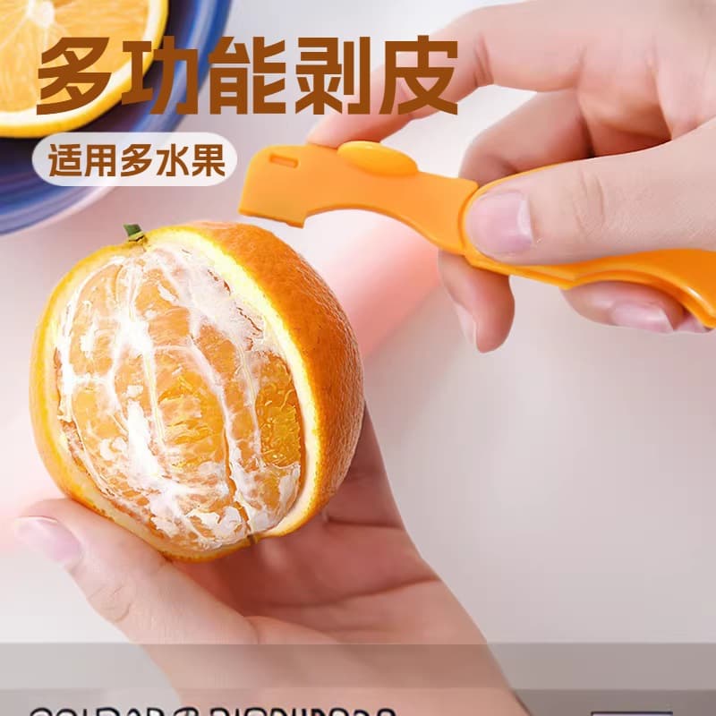 Multifunctional orange peeler, orange finger peeling tool, household folding peeling knife, dragon fruit and pomegranate peeling tool