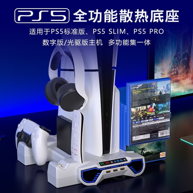 PS5 Pro/Slim Console Cooling Stand with RGB Light Bracket, Headphone Storage, and External Hard Drive Storage
