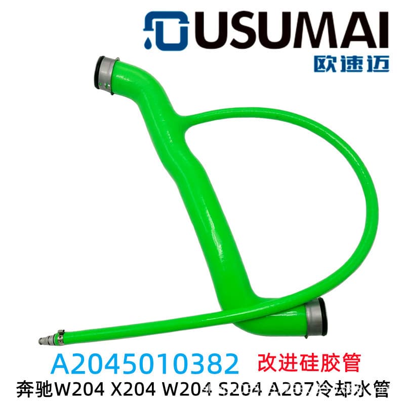 For Mercedes W204 X204 W212 Radiator Coolant Upper Hose A2045010382