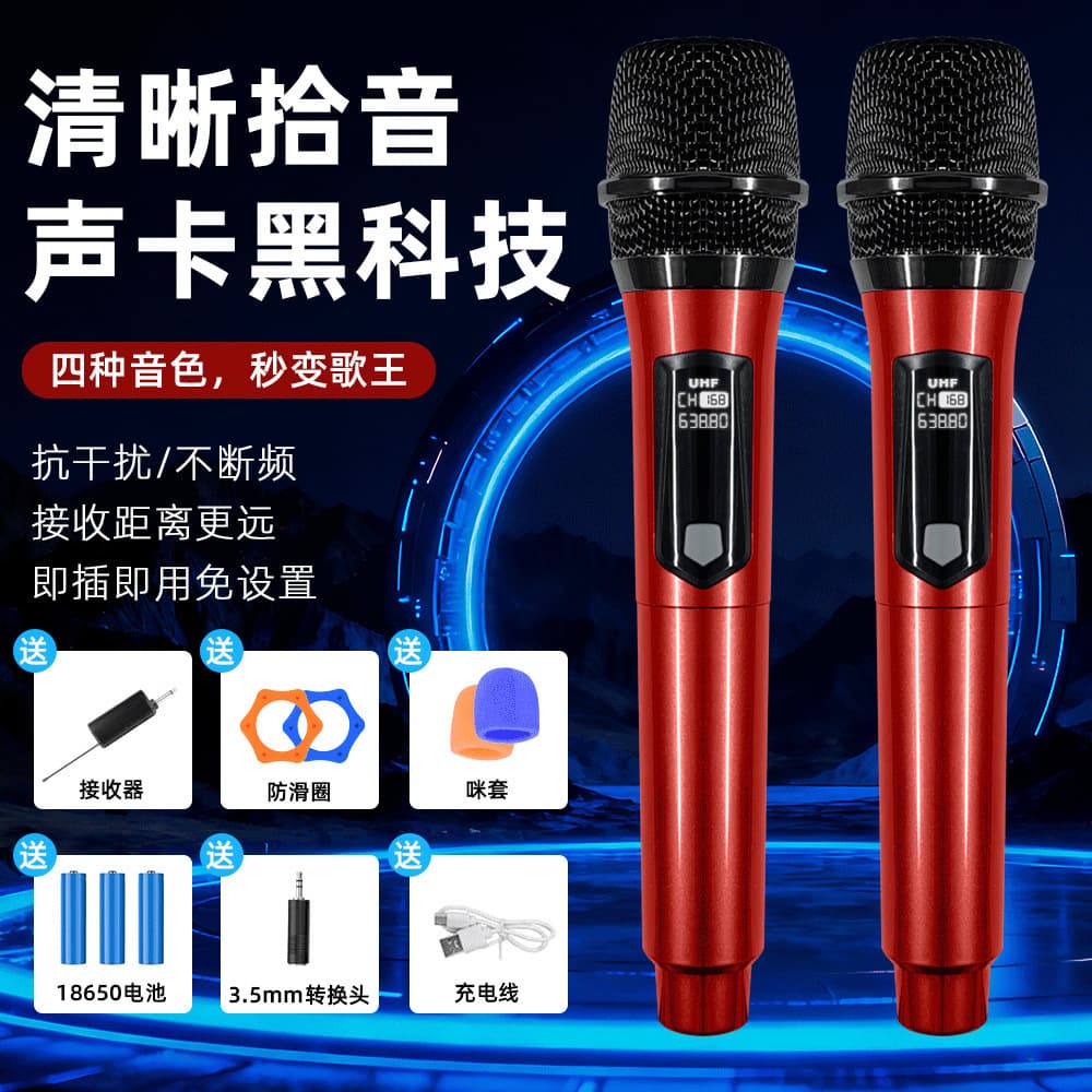 Cross-border one-to-two microphone home KTV sound card stage live broadcast microphone electroplated metal texture reverb
