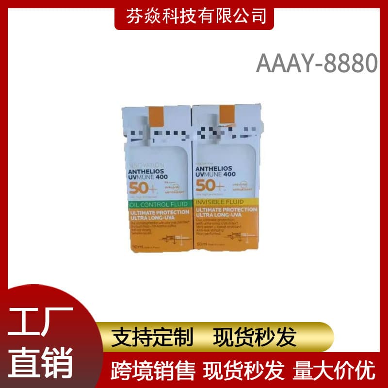 LarochePosay Anthelios Shaka Fluid Sunscreen Green Label Yellow Label Oil-Control UV Protection Lightweight 50ml
