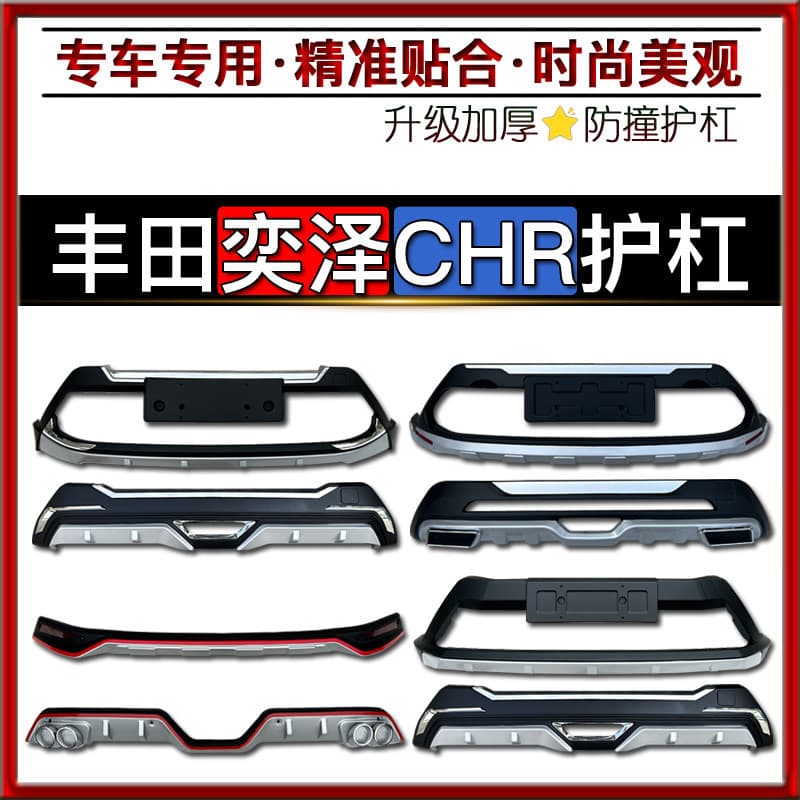 Bumper Guard for Toyota C-HR/IZOA Front and Rear Bumper Add-on Bumper Guard C-HR IZOA Anti-Collision Decorative Bumper Guard
