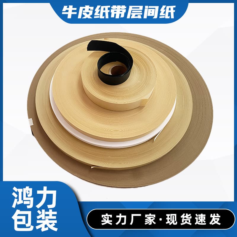 Kraft paper tape, biodegradable, water-activated high-adhesive tape, writable, tearable masking, sealing, and packing kraft paper tape