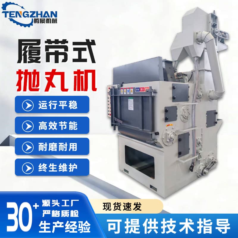 Custom Q326 Crawler Shot Blasting Machine Surface Cleaning Automatic Shot Blasting Machine Hardware Rust Removal Shot Blasting Cleaning Machine