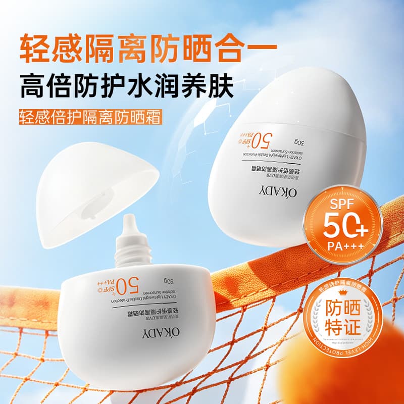 High power sunscreen spray sunscreen women's facial whole body isolation protection spray sunscreen lotion PA50++