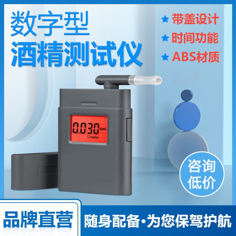 AT-838 Source Factory Alcohol Tester with Three Measurement Units, AlcoBAC Handheld High-Accuracy DUI Device