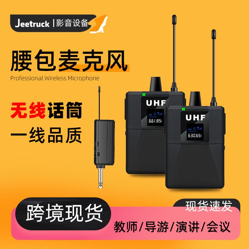 Cross-border Wireless Microphone Set with Two Bodypack Transmitters, Lavalier and Headset Mics for Performance, Conference, Teaching, and Instruments, UHF Wireless