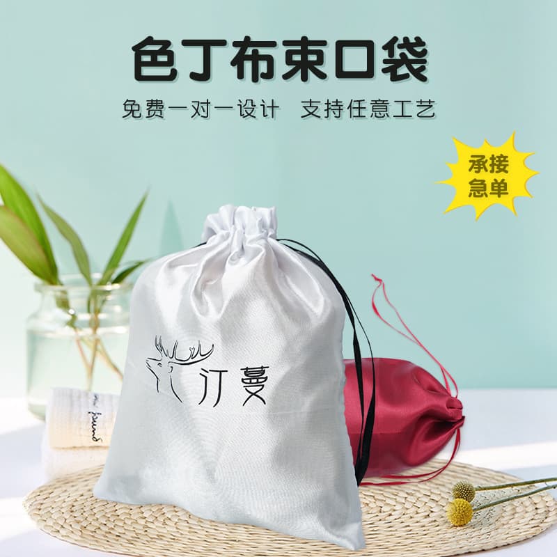 Bead bracelet drawstring satin pouch, cosmetic bag, imitation silk satin drawstring bag for wig storage.