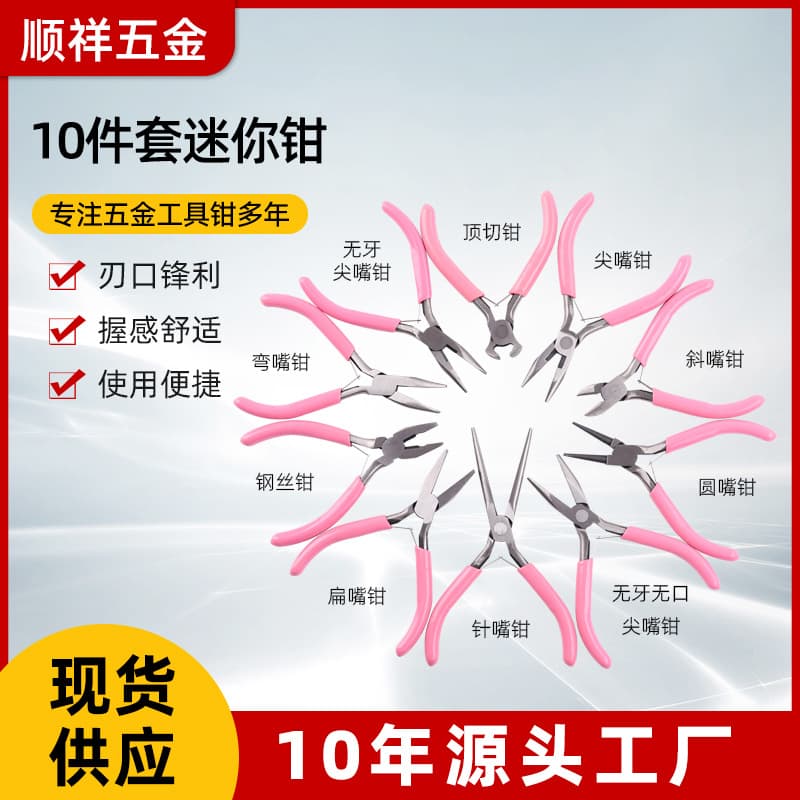 Factory Supply Handmade Special Pliers, Combination DIY Wire Winding and Beading Tools with Pointed, Round, and Slant Nose