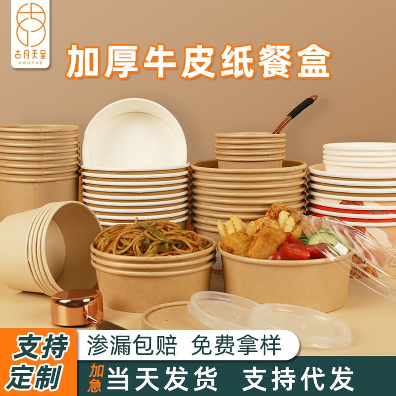 Wholesale Kraft Takeaway Boxes, Round with Lids, Food-Grade Instant Noodle Containers, Custom Disposable Kraft Paper Bowls