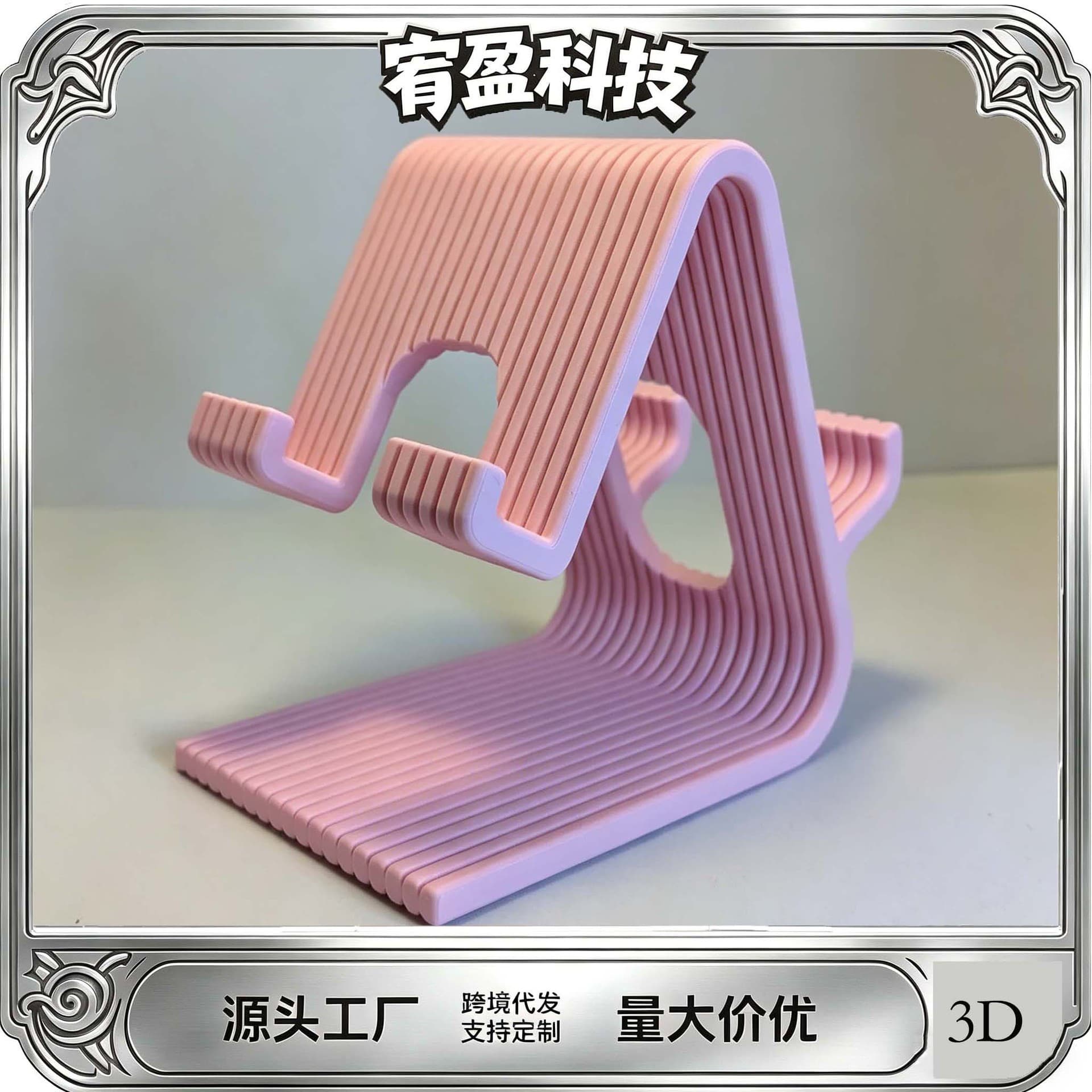 Cross-border New 3D Printed Adjustable Phone Tablet Stand Desktop Holder Compatible with iPhone/Phone