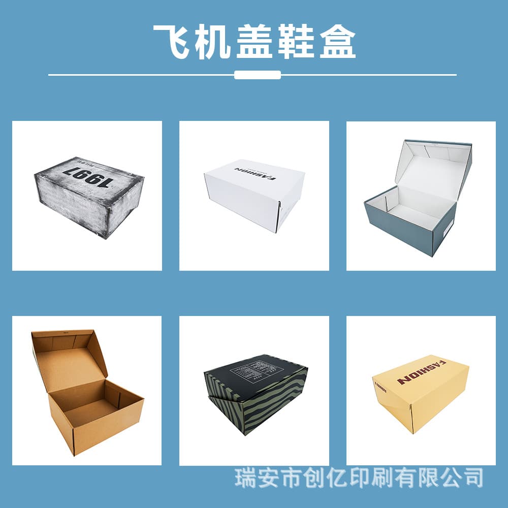 Customized aircraft cover shoe box offset paper box shoe packaging box universal clothing shoe box shoe box paper box