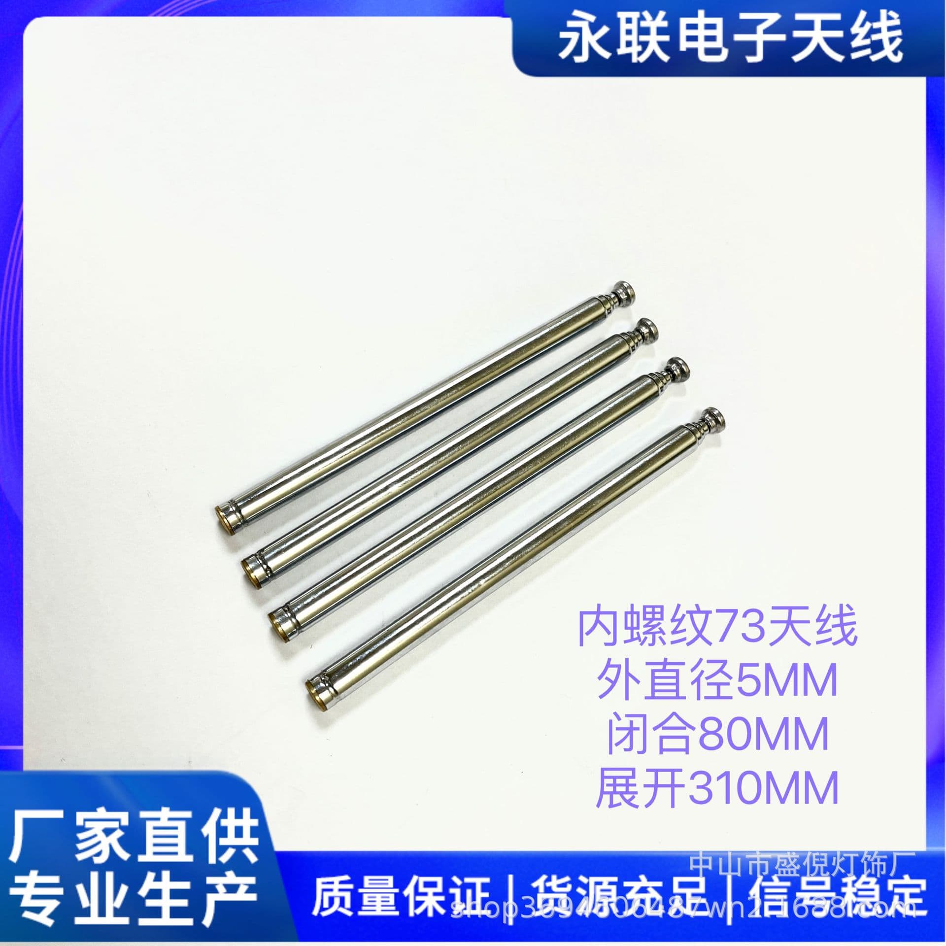 Infrared 5273 Internal Thread Megaphone Radio Telescopic Small Bee Remote Control Antenna KU-898 Electric Media Machine Rod