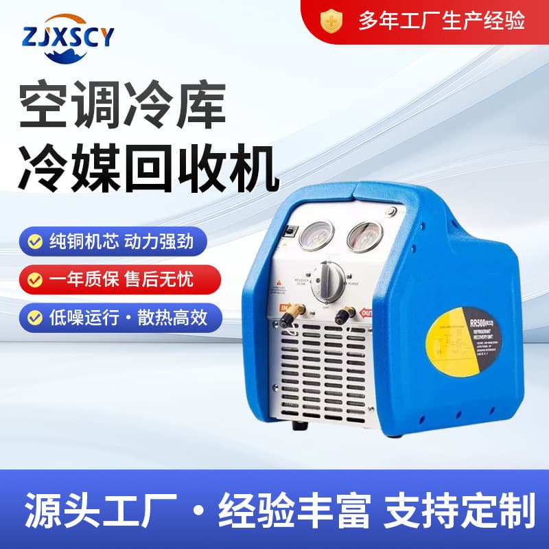 Air Conditioner and Cold Storage Refrigerant Recovery Machine Single/Double Cylinder Refrigerant Recovery Unit Electric Aluminum Alloy Refrigerant Recovery Machine