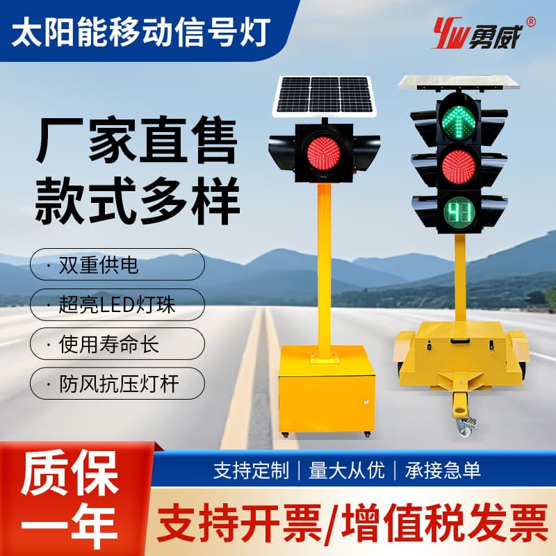 Solar mobile traffic signals for smart pedestrian passages and temporary intersection traffic control.
