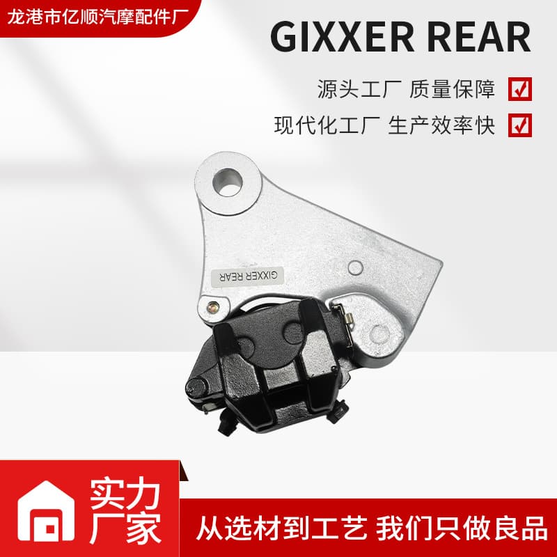 Gixxer Rear Brake System Motorcycle Brake Pump Brake Master Cylinder Brake Slave Cylinder Oil Pump Various Brake Systems