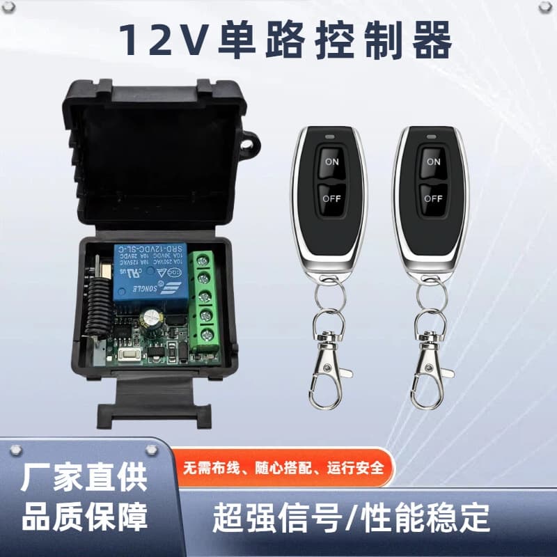 New 12V Single-Channel Small Plastic Box Controller for Barrier Gate Switch, Access Control, Electric Lock, Lighting Wireless Remote Control Switch