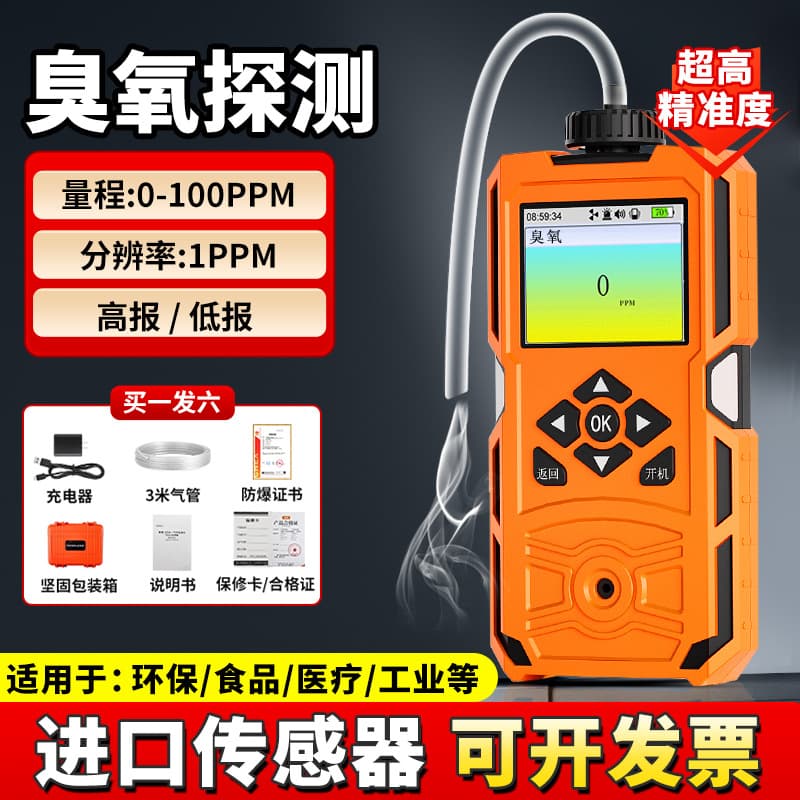 Ozone Gas Detector, Pump-Suction Type, High Accuracy, Laboratory, Water Treatment Plant Concentration Detection Alarm