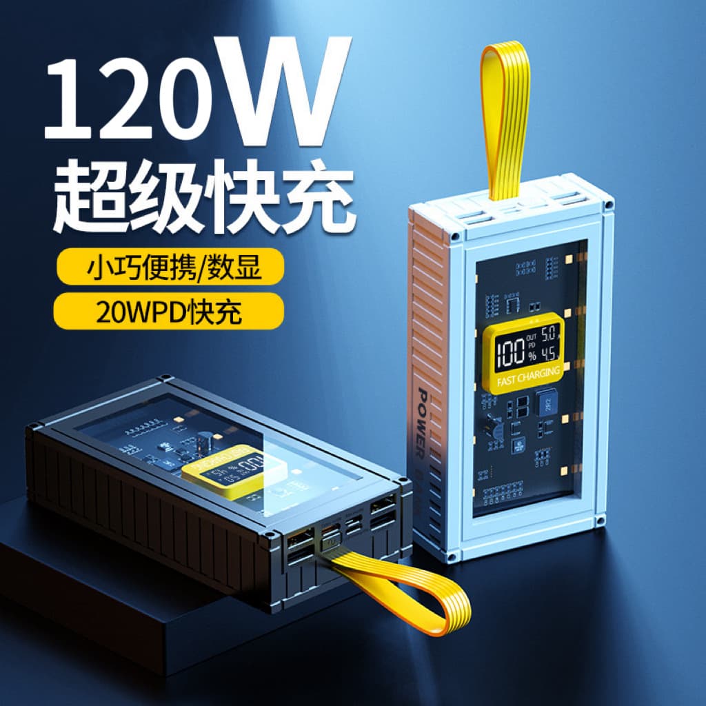 Cross-border Outdoor 120W Transparent Mecha Fast Charging Power Bank Container 50000mAh Large Capacity Mobile Power