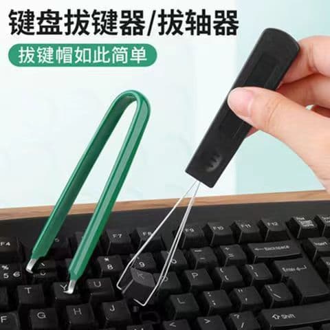 Universal Mechanical Keyboard Keycap Puller Wire Metal Axle Puller Two-In-One Key Puller Axle Puller for Computer Office