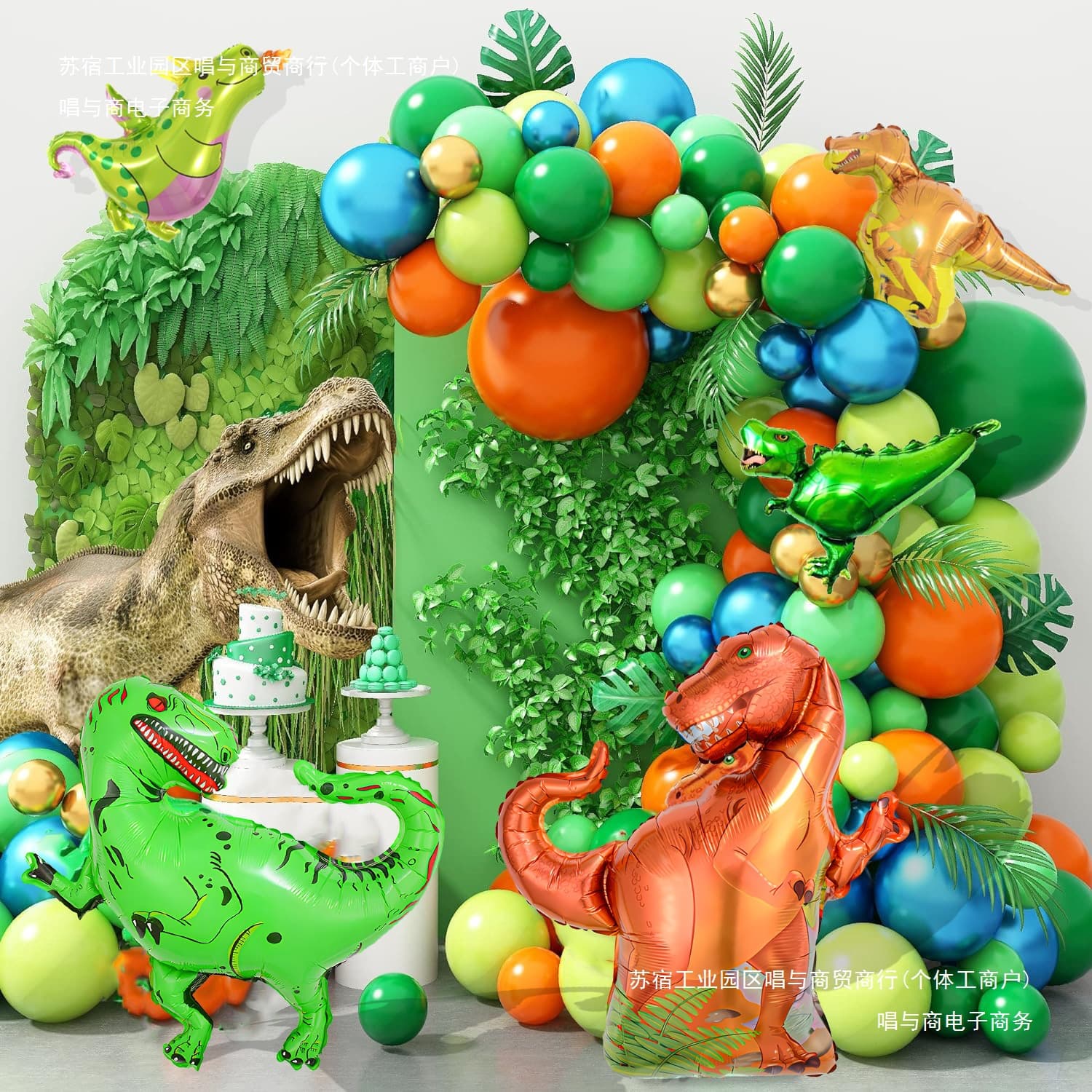 Balloon Dinosaur Birthday Party Jungle Shower Set 42 Cross-Border Theme 1 Forest Baby Set Green