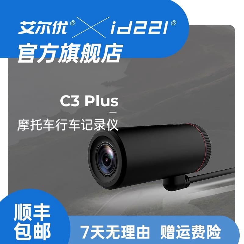 Elyou C3plus Dash Cam Motorcycle Special Front and Rear Camera