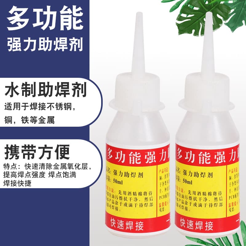 Cross-border premium eco-friendly material, no-clean multifunctional flux paste, Shanghai Jinji brand BGA active soldering flux paste