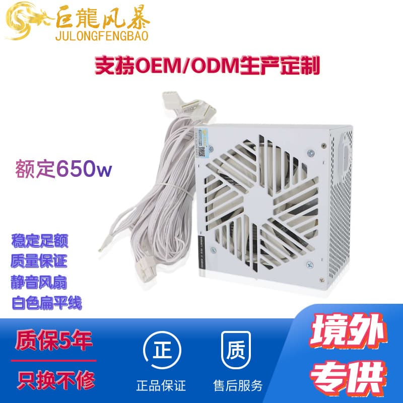 New ATX Rated 650W 750W Computer Power Supply PC Supports Cable Management Desktop Gaming