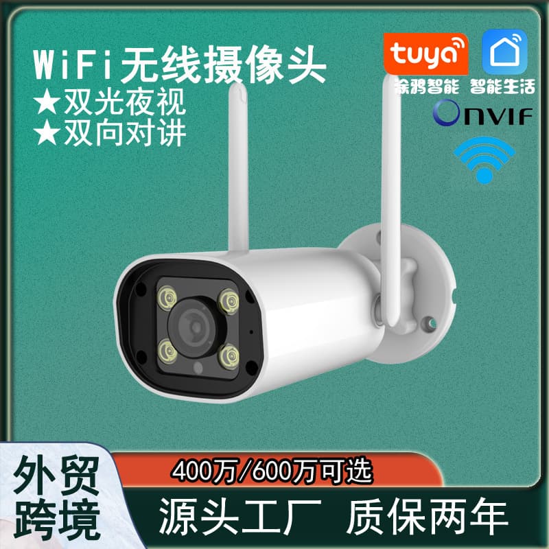 Tuya WiFi Waterproof Box Camera HD Night Vision Mobile Phone Remote Outdoor Commercial Smart Monitor Wholesale