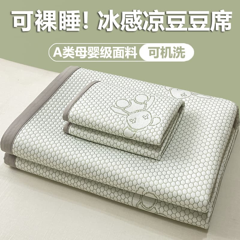 2025 New Ice Silk Jacquard Cooling Bean Mat Mat Set Pillowcase Three-Piece Set Little Ice Bear