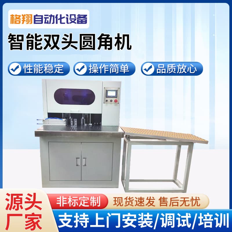 Intelligent Paper Round Corner Processing Automatic Dual-Head Round Corner Machine, Pneumatic Round Corner Cutter, Desktop Paper Round Corner Machine