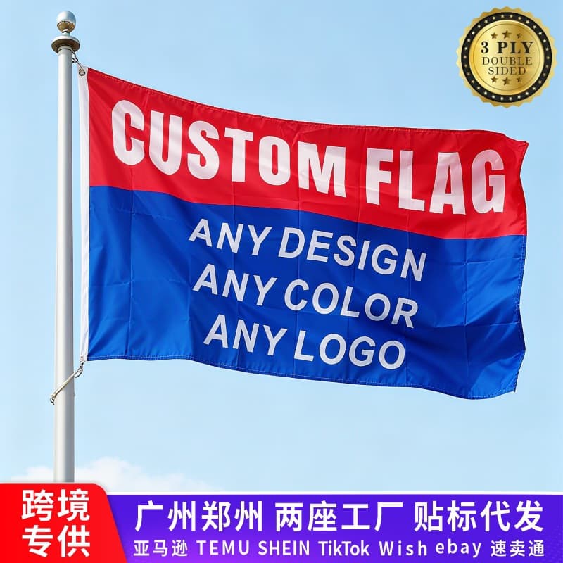Cross-border Amazon TEMU custom flags 3x5ft digital printing JIT polyester three-layer cloth double-sided flag customization