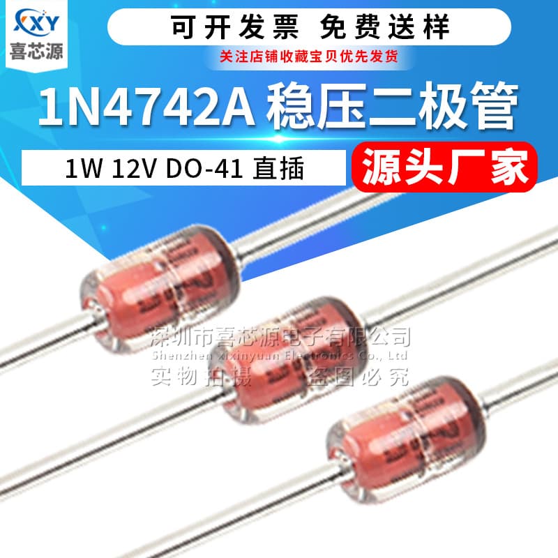 Source manufacturer 1N4742A Zener diode, package DO-41, 1W 12V glass package through-hole diode
