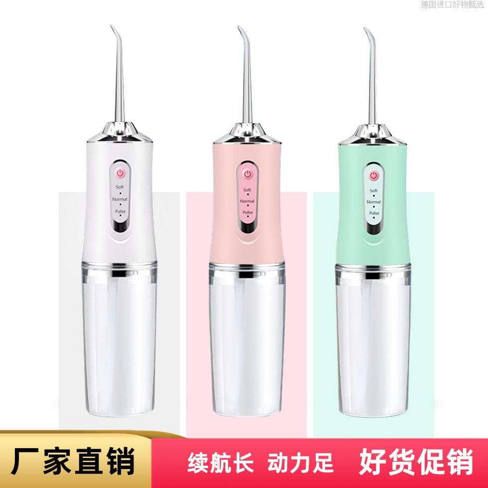 Factory Direct Electric Oral Irrigator Home Dental Flosser Orthodontic Special Water Flosser Portable Oral Cleaner Straight Hair