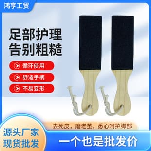 Five-Sided Foot File Callus Remover Double-Sided Pedicure Tool Foot Care Scraper