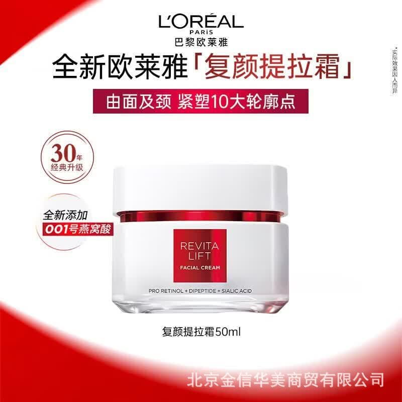 L'Oreal Revitalift Anti-Wrinkle Firming Face Cream 50ML, with Niacinamide and Retinol, Moisturizing and Anti-Aging
