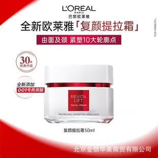 L'Oreal Revitalift Laser Anti-Wrinkle Firming Cream 50ml, Swallow's Nest Retinol Cream Moisturizing Anti-Aging