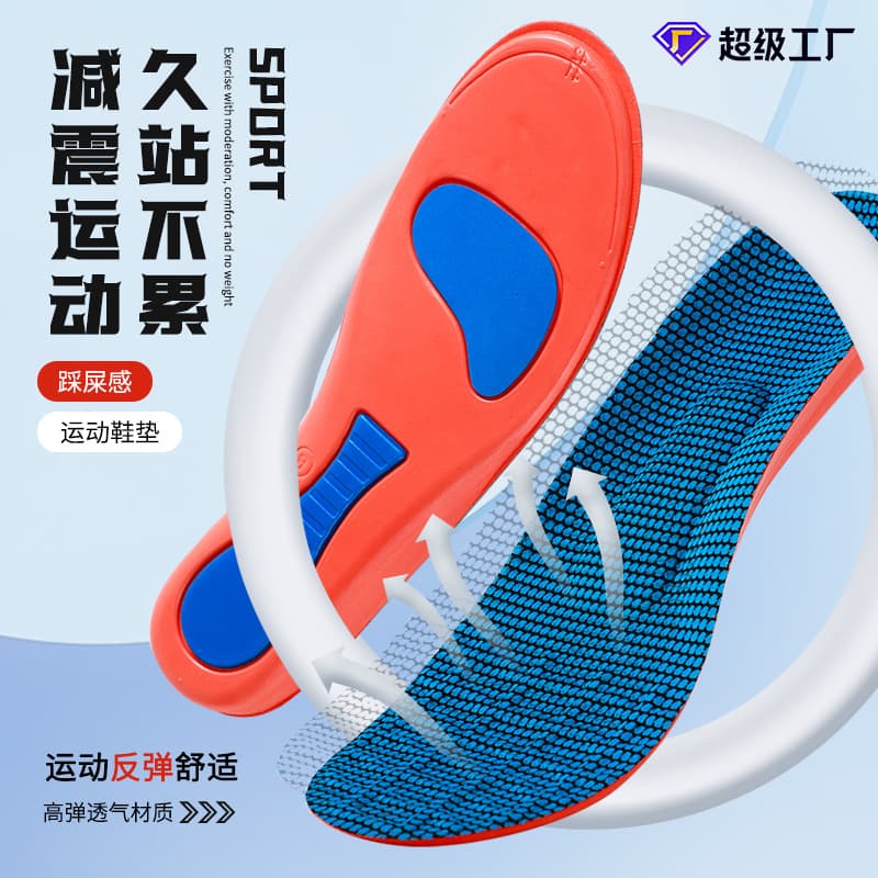 TPU shock-absorbing insoles for men, sweat-wicking and odor-resistant, comfortable for long periods of standing, arch support, soft sole for pressure relief, and running/sports insoles for women.