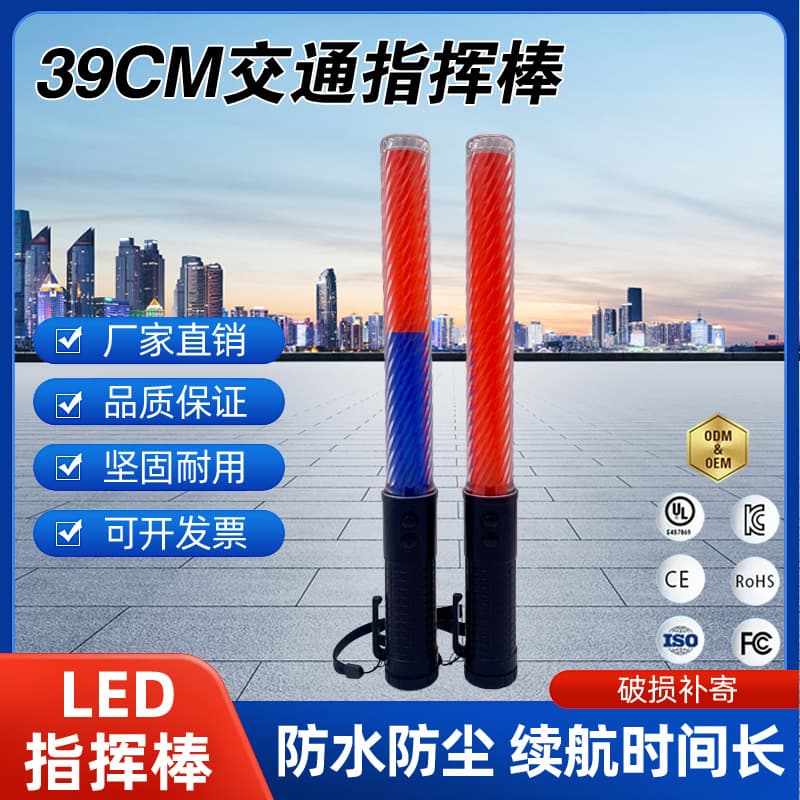 39cm Multi-functional Traffic Baton with Fire Emergency Electronic Whistle, Nighttime Handheld Fluorescent Rod, and LED Strobe Light