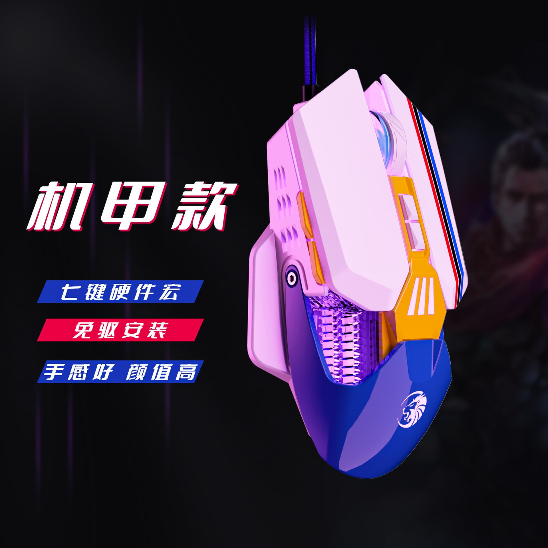 Skylion C6 Qiongshi Mecha Mouse Hardware Macro Esports Gaming PUBG Mechanical Programming Cross-border